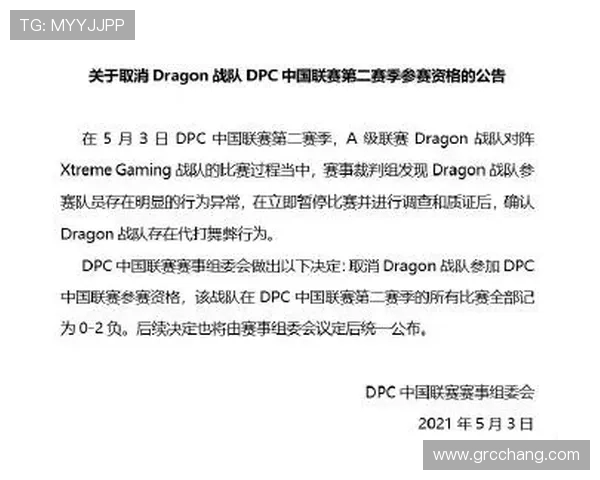 刀塔绑定完美电竞操作指南全流程